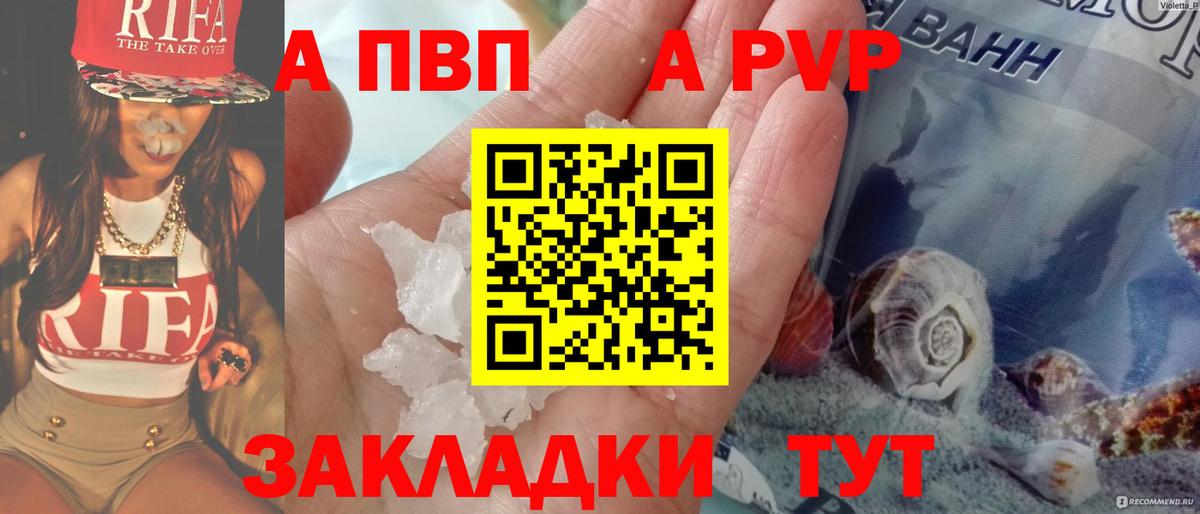 Alpha PVP СК  Alpha PVP  Соликамск  Вход с VPN  A-PVP мука 