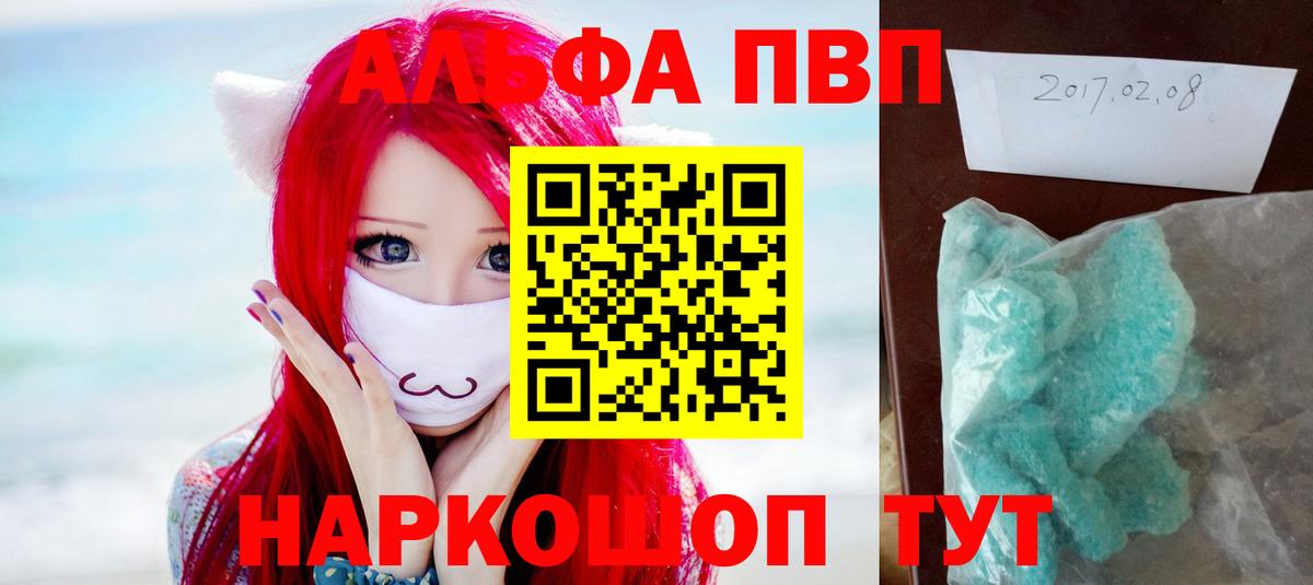 Alpha-PVP VHQ Соликамск