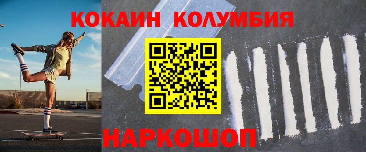 Кокаин 98% Соликамск