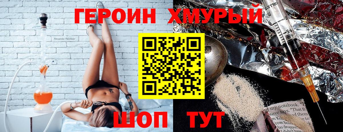 Соликамск  Героин хмурый  Вход с VPN 