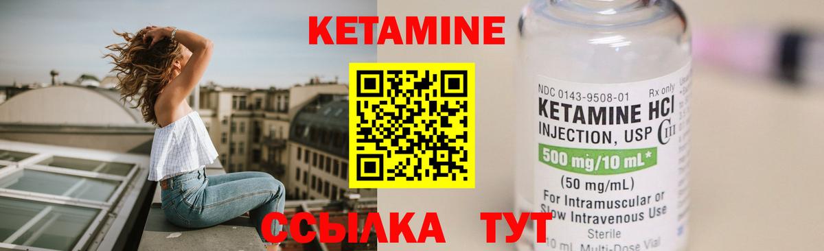 КЕТАМИН ketamine Соликамск