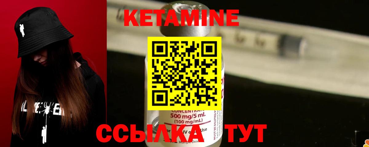 Соликамск  КЕТАМИН VHQ  Вход с VPN  Кетамин VHQ 