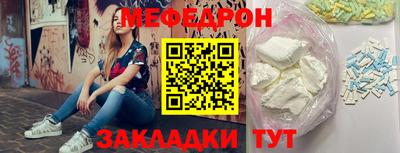 мескалин Северобайкальск