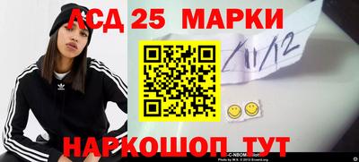 мескалин Северобайкальск
