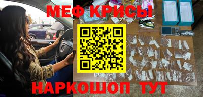 мескалин Северобайкальск
