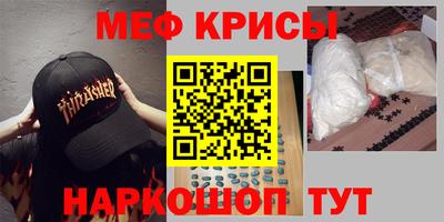 мескалин Северобайкальск