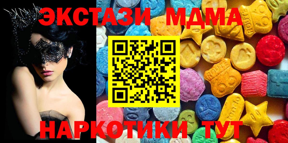 МДМА кристаллы Соликамск