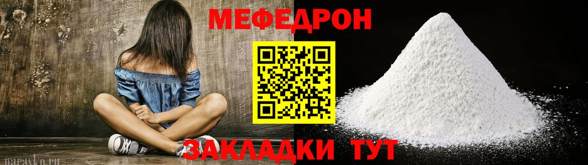 Меф  МЕФ кристаллы  Меф mephedrone  Вход с VPN  Соликамск 