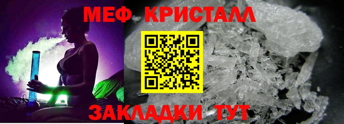 Меф мяу мяу мука Соликамск