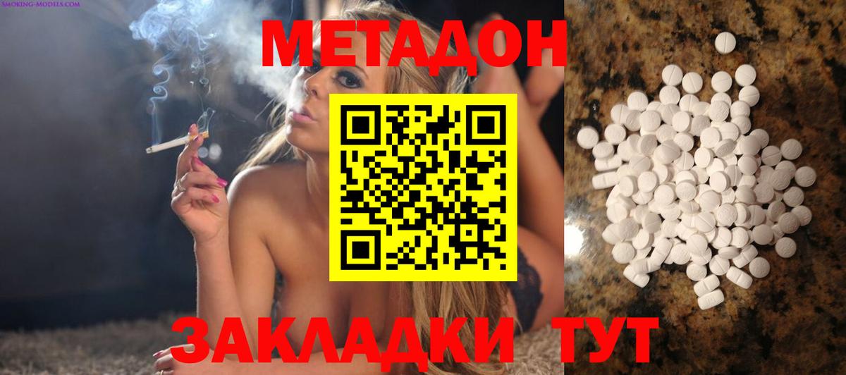 МЕТАДОН кристалл  Вход с VPN  Метадон кристалл  Соликамск 
