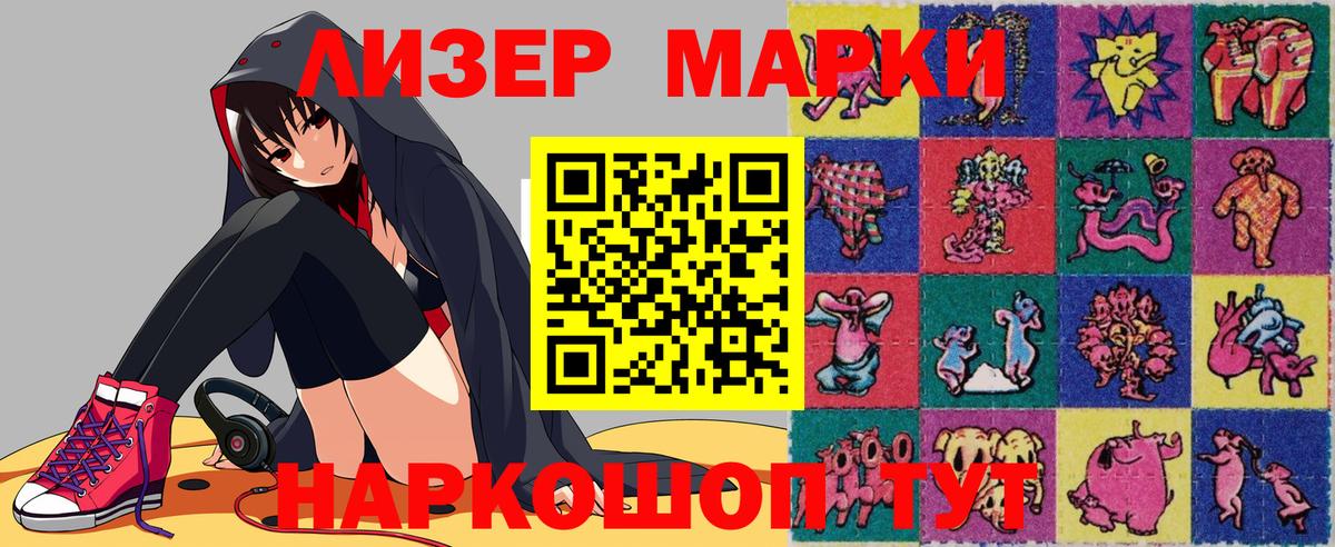 Соликамск  Наркотические марки 1500мкг  Вход с VPN 